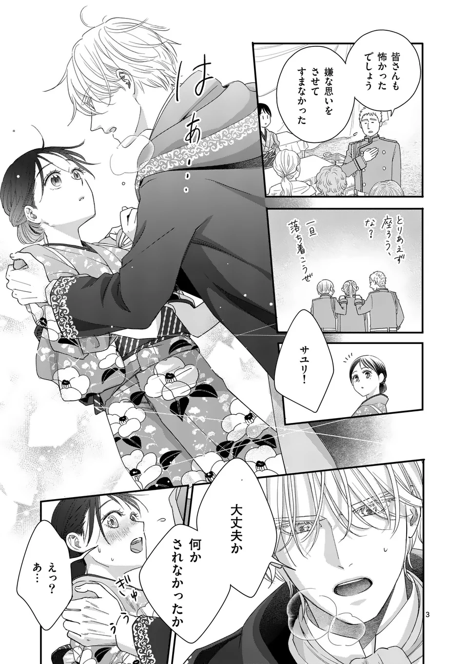 Makizoe de Isekai ni Yobidasareta no de, Sekai Kanmushi shite Wagashi Tsukurimasu - Chapter 6 - Page 3